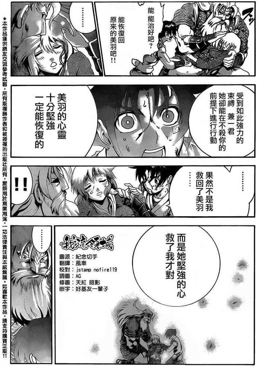 第478话