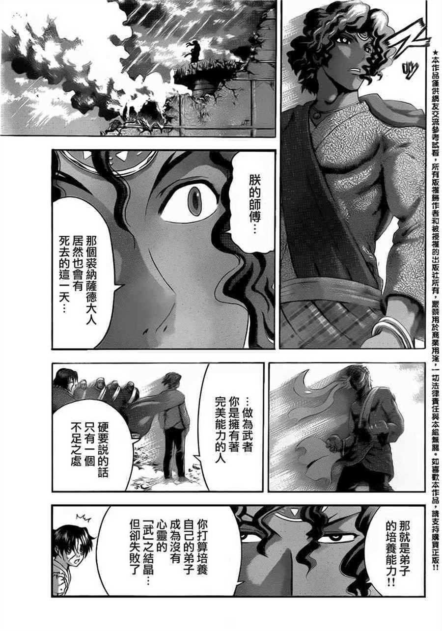 第478话