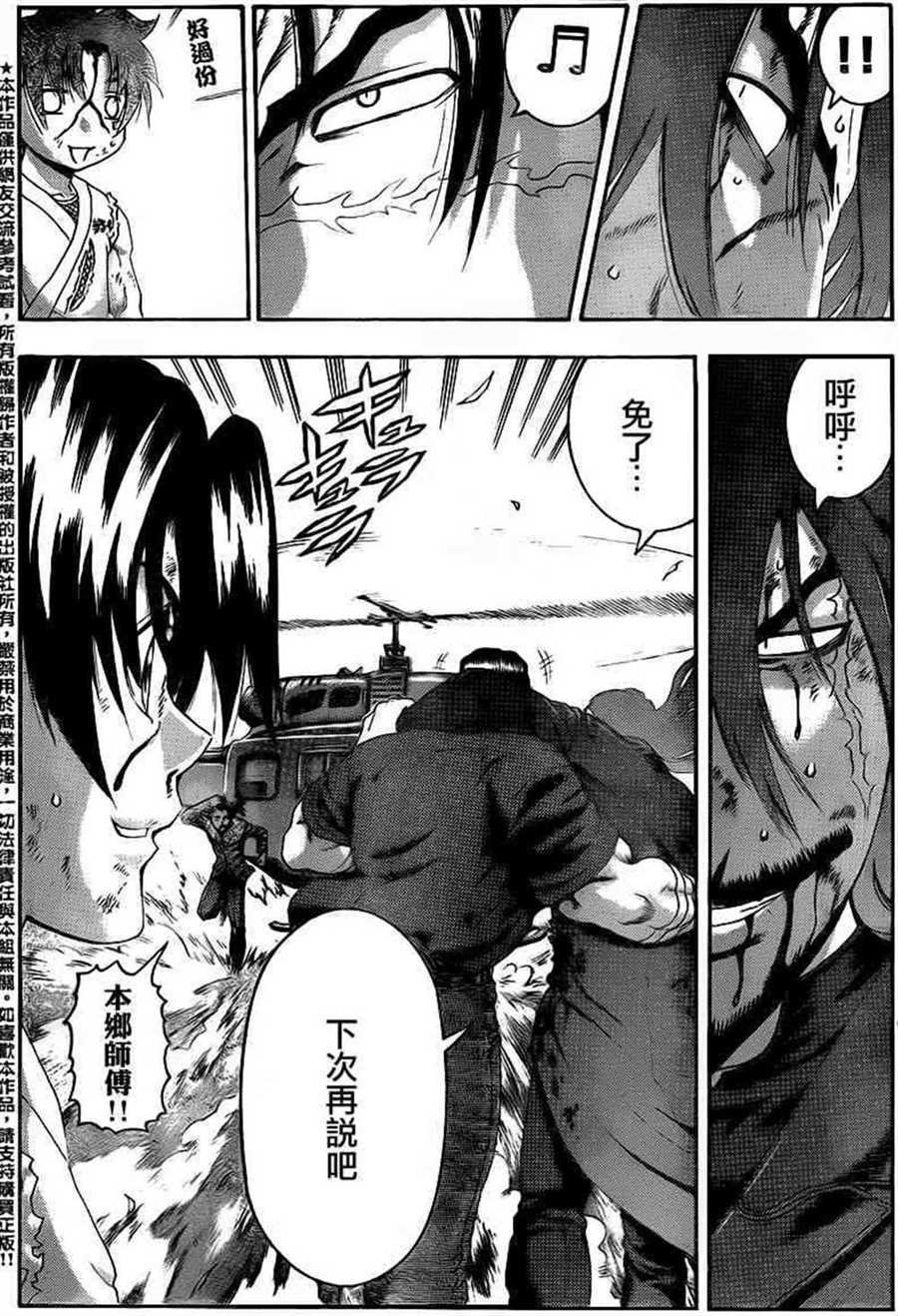 第478话