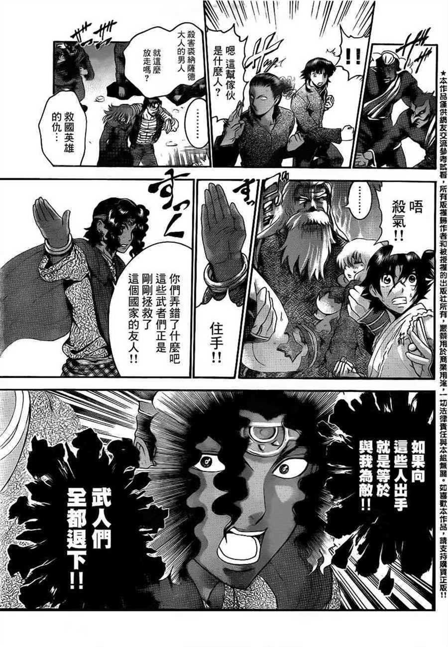 第478话