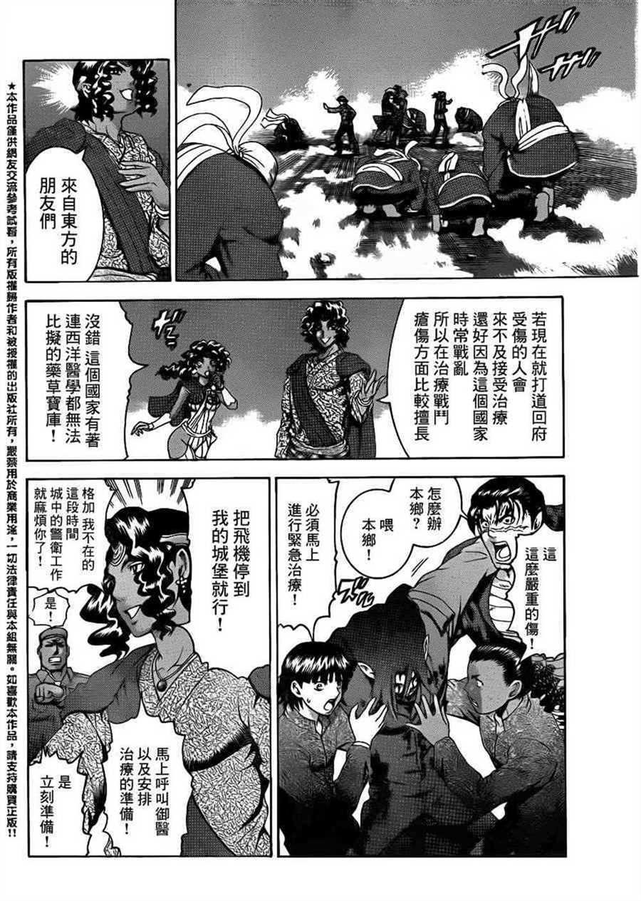 第478话