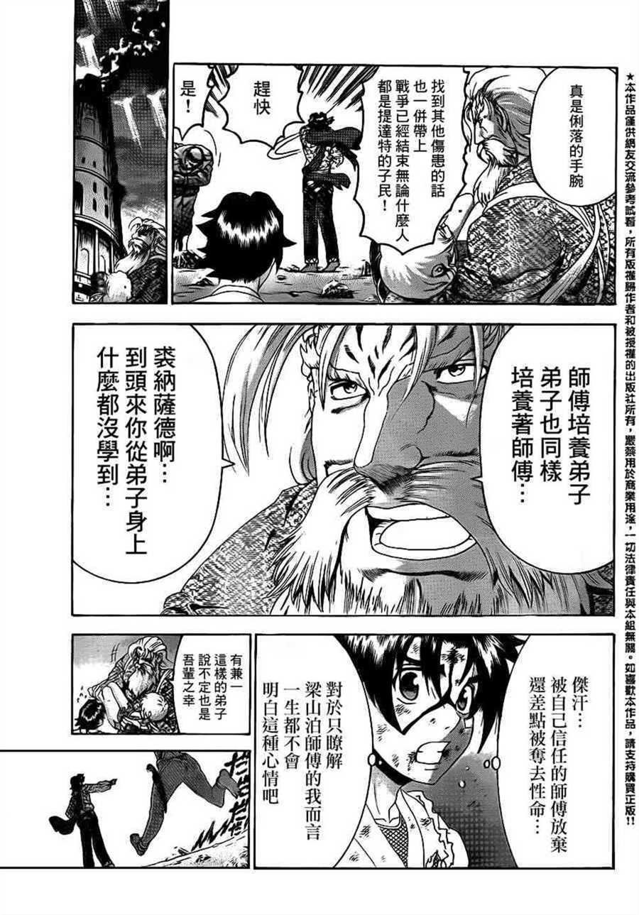 第478话