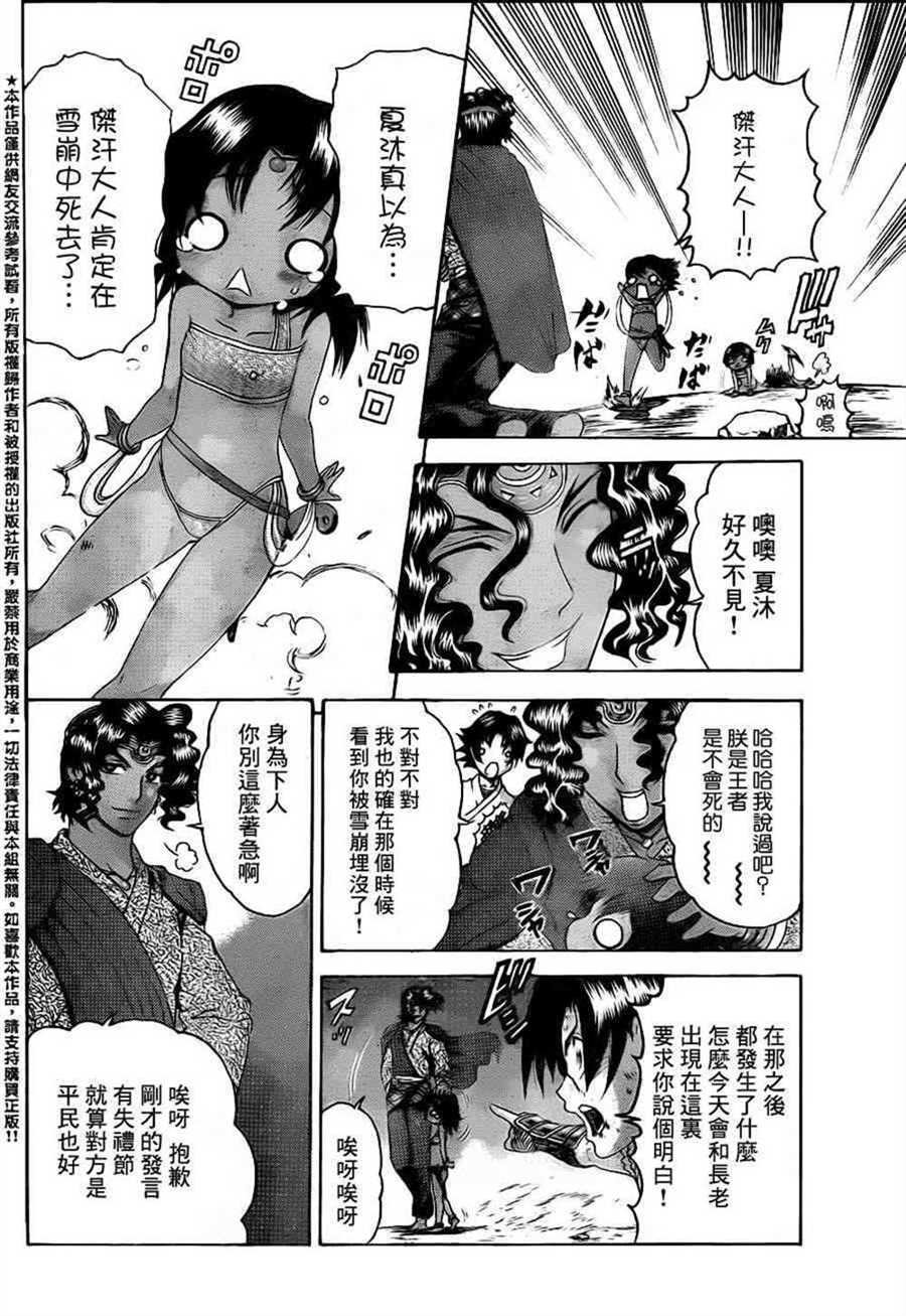 第478话