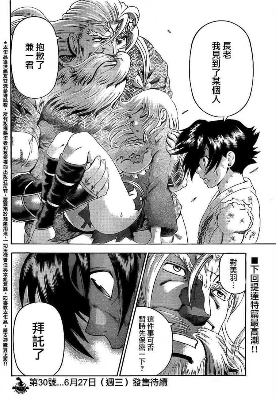 第478话