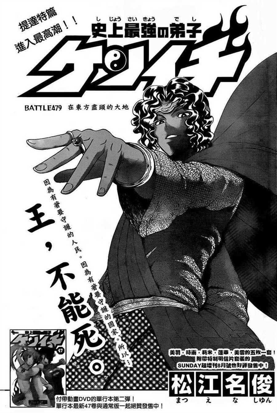 第479话