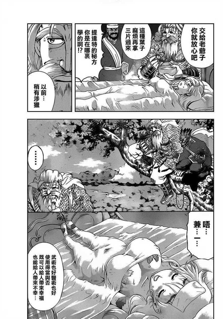 第479话