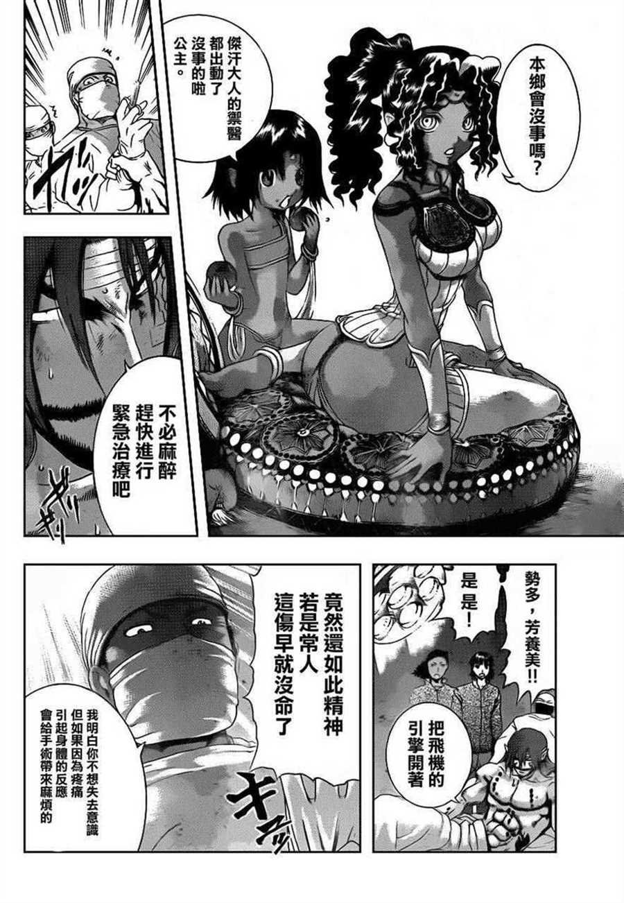 第479话