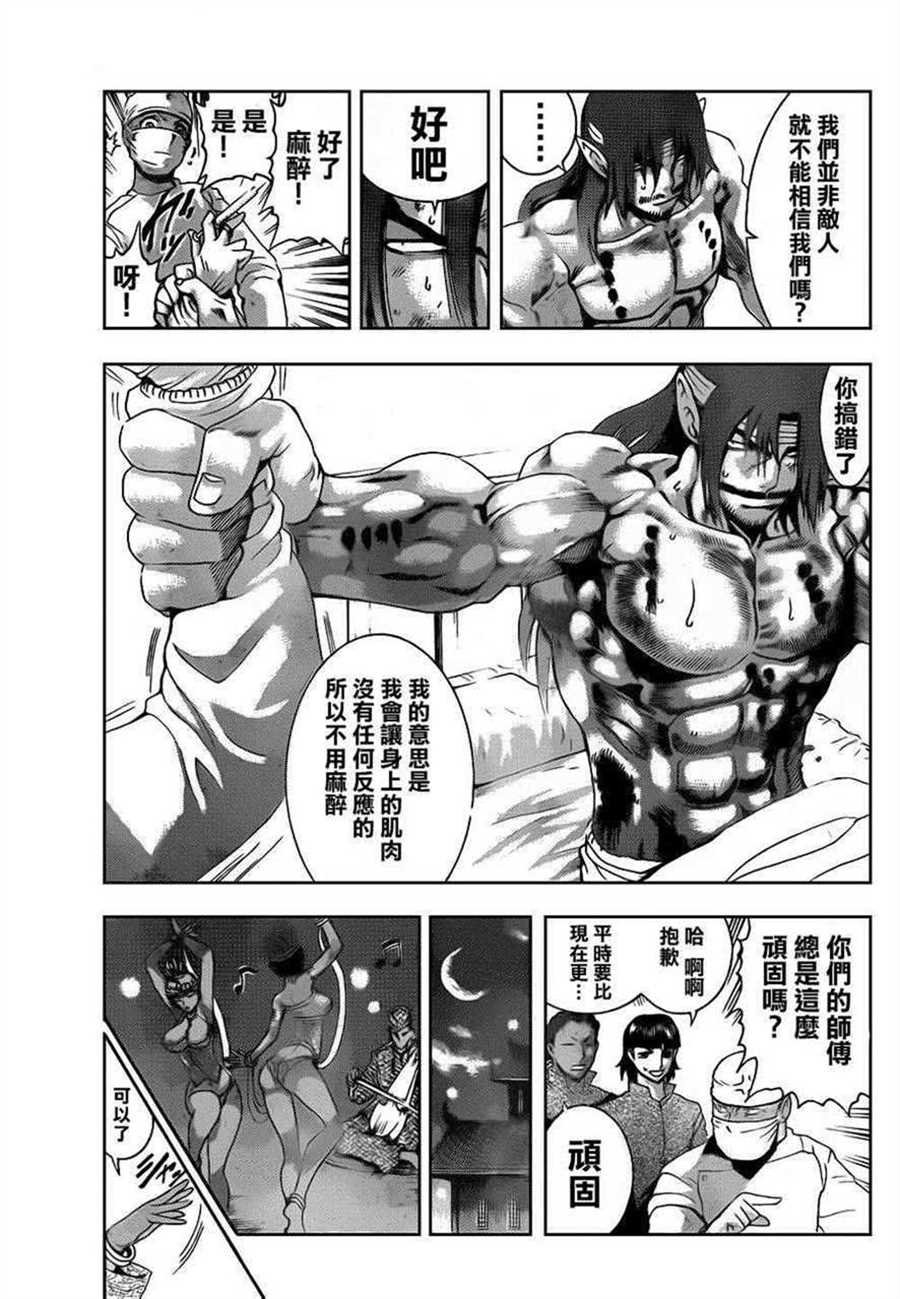 第479话