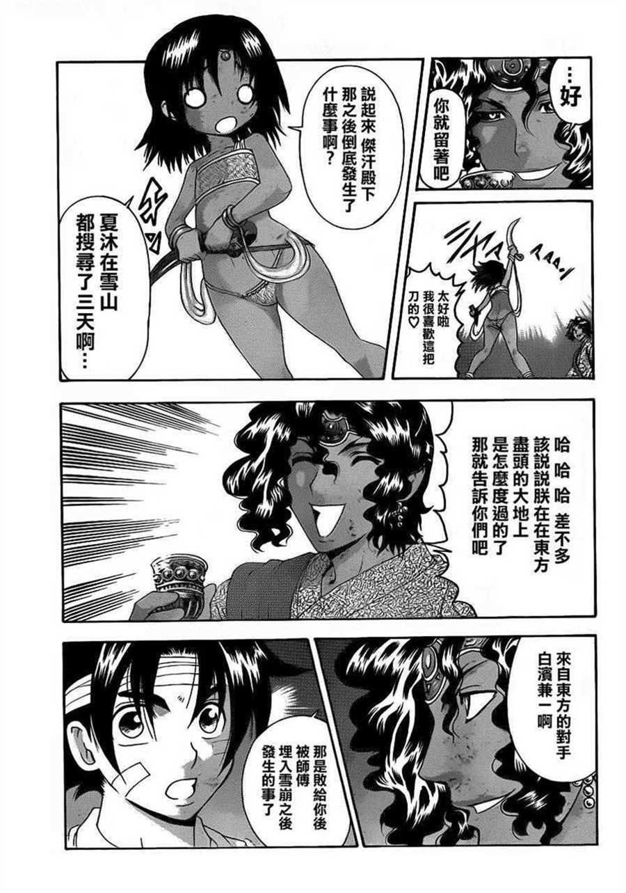 第479话