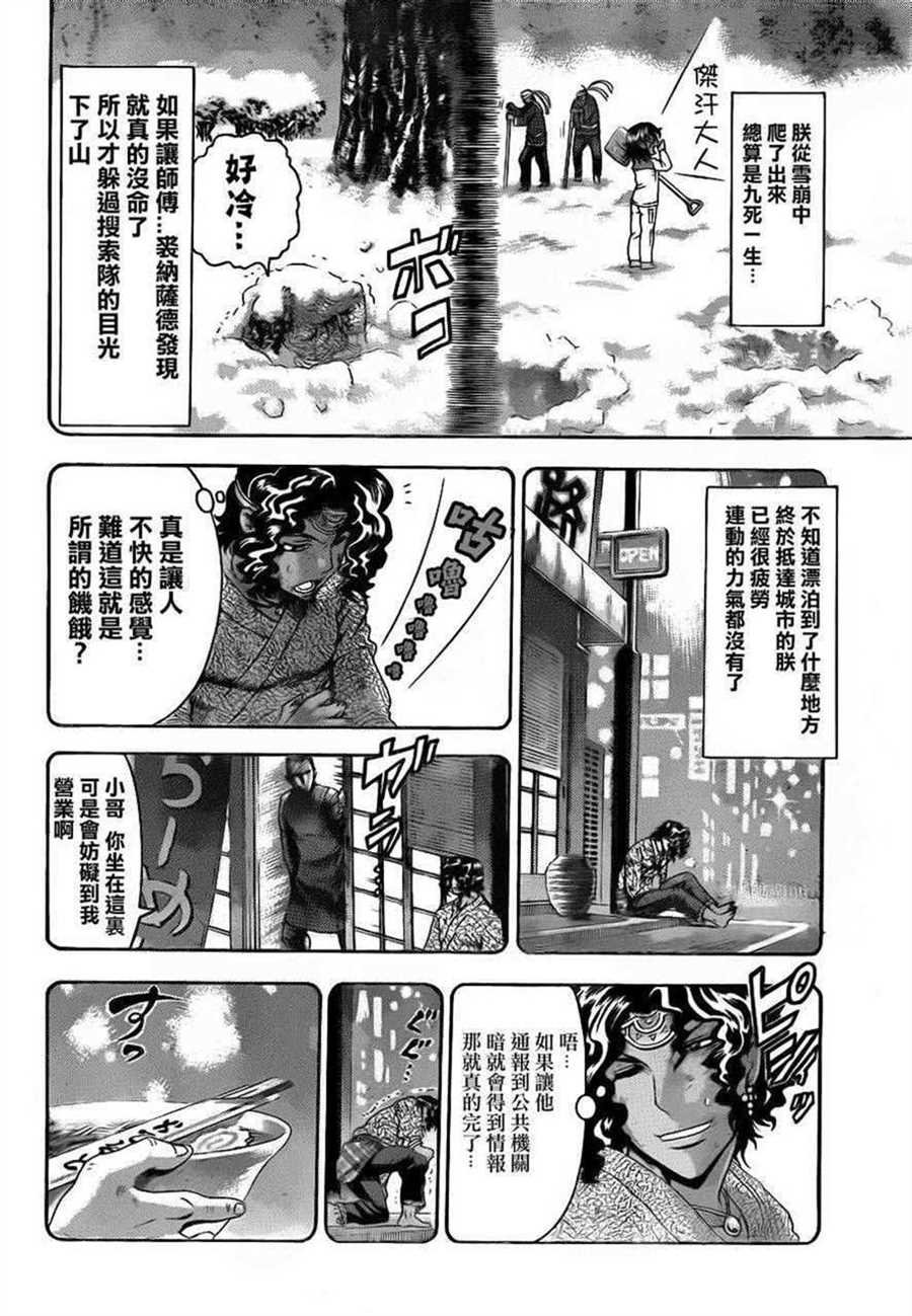 第479话