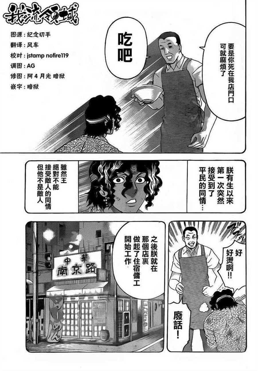 第479话