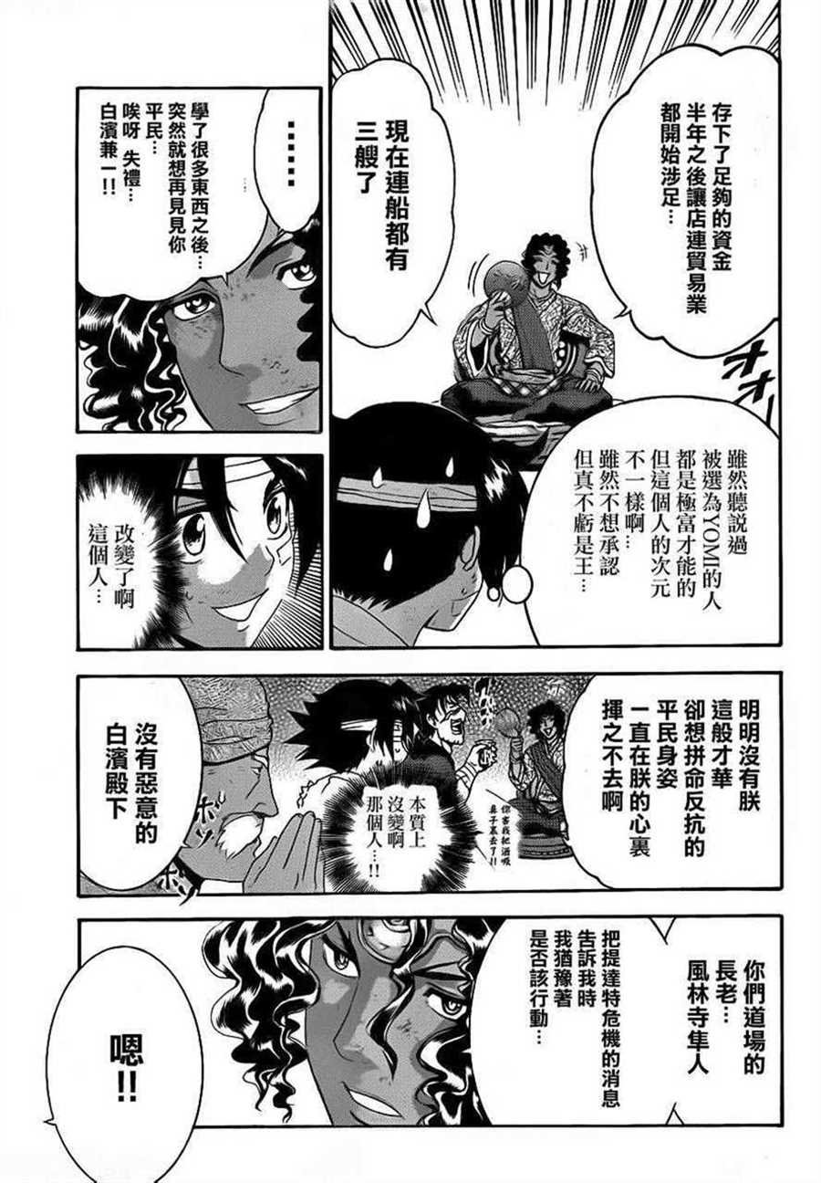 第479话