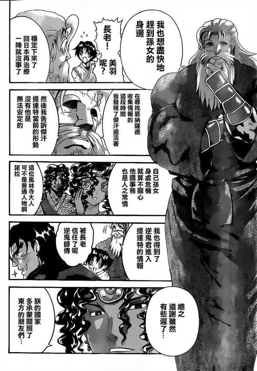 第479话