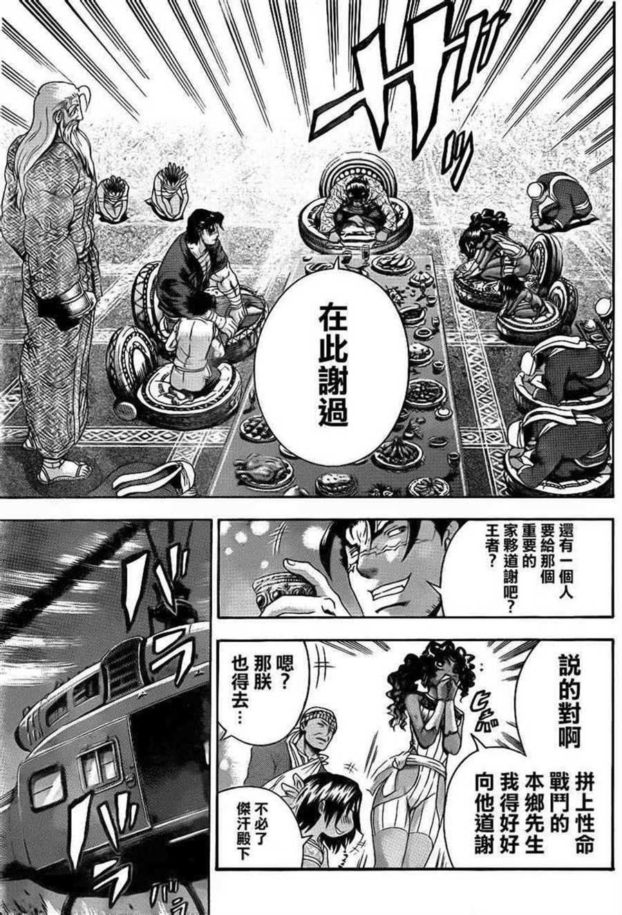 第479话