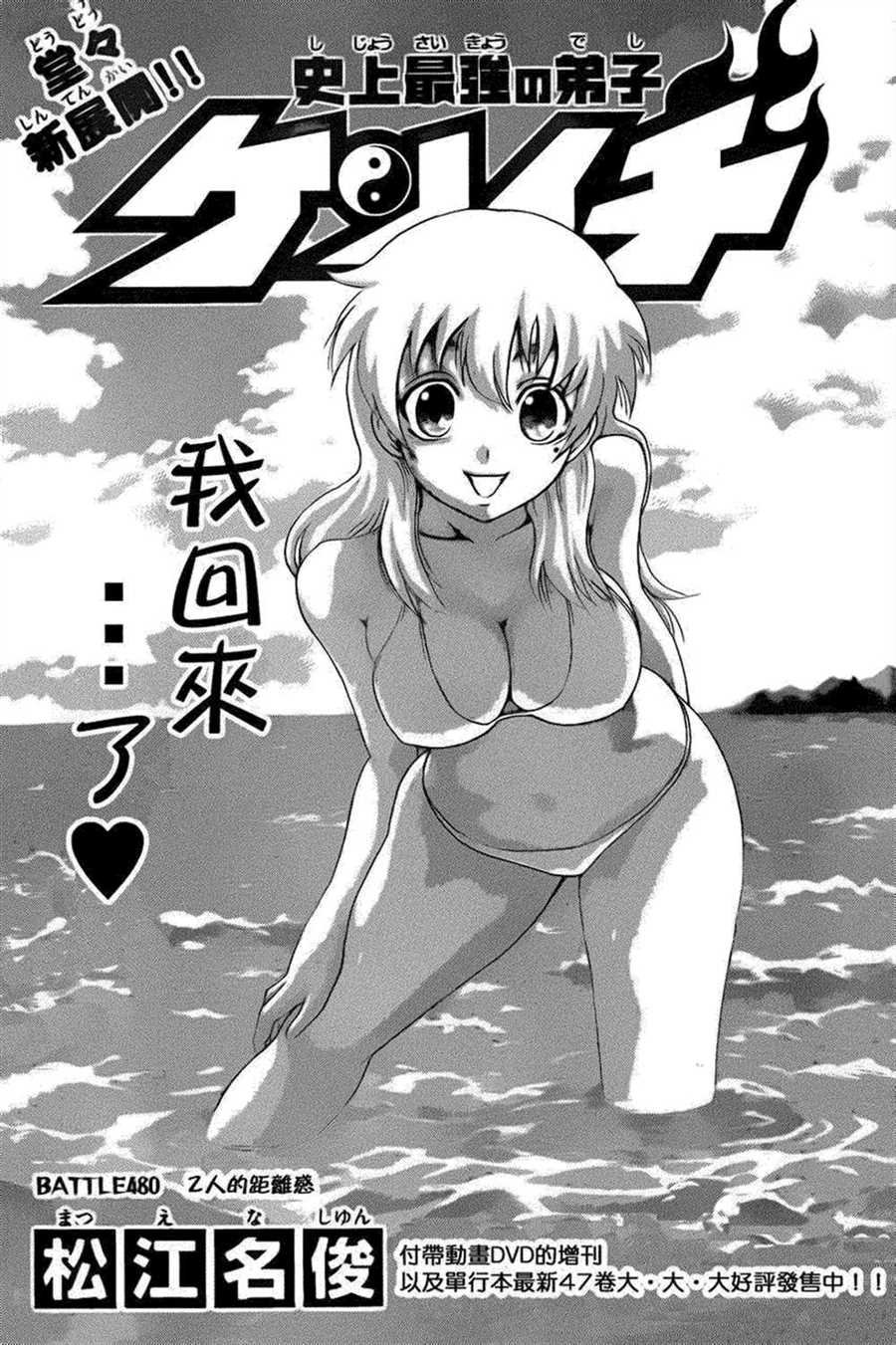 第480话