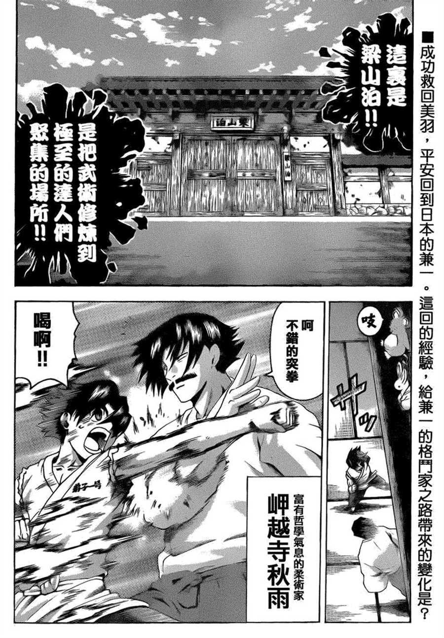 第480话