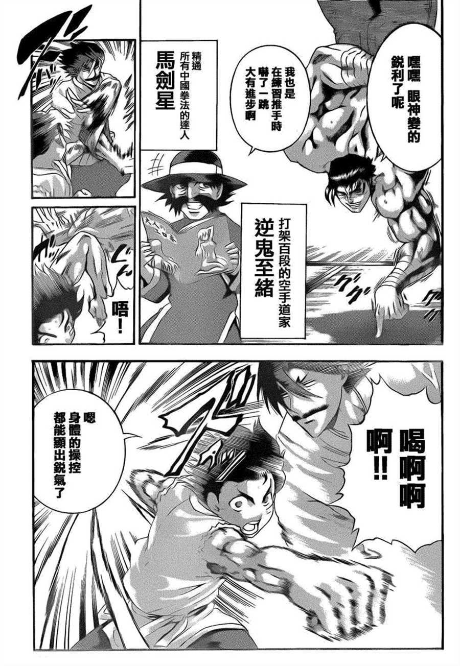 第480话