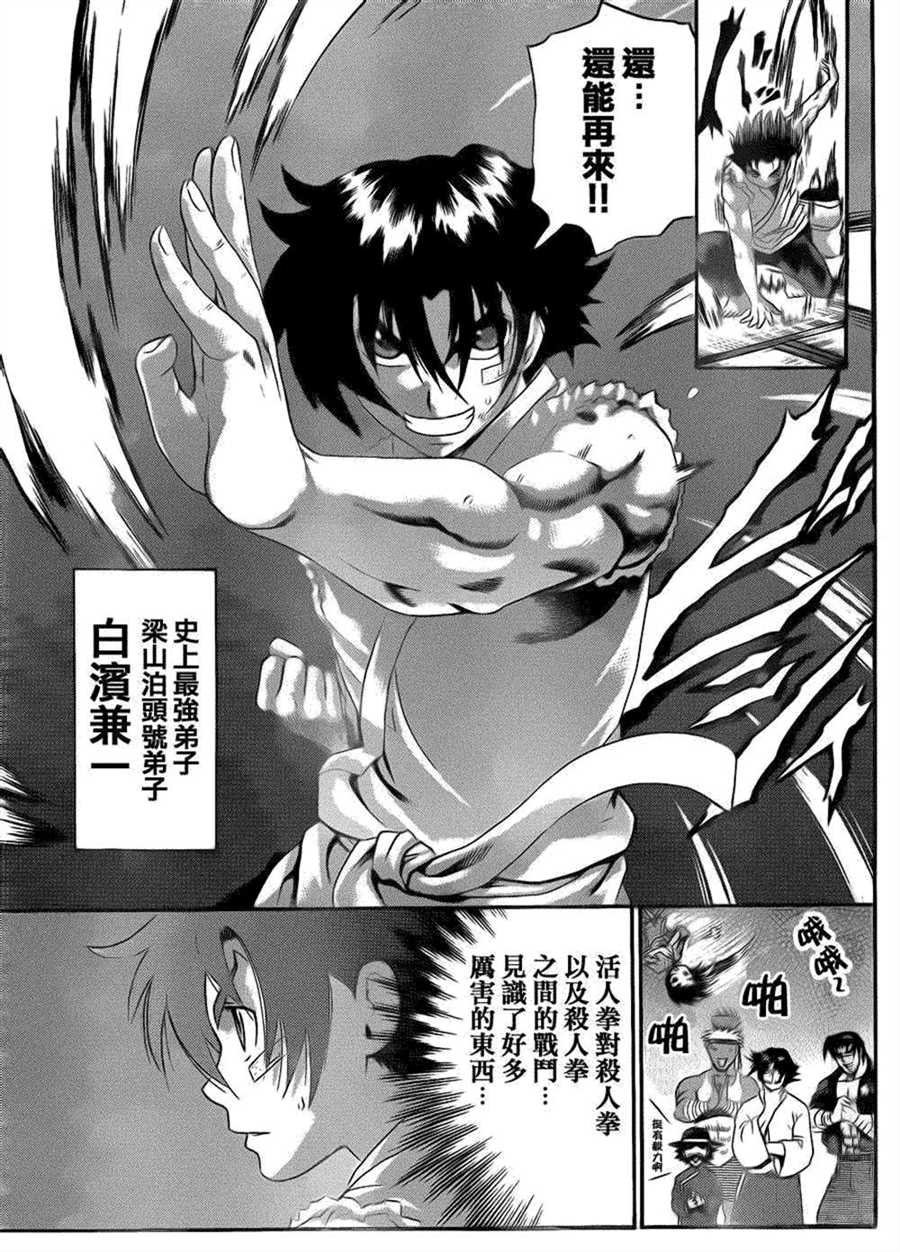 第480话