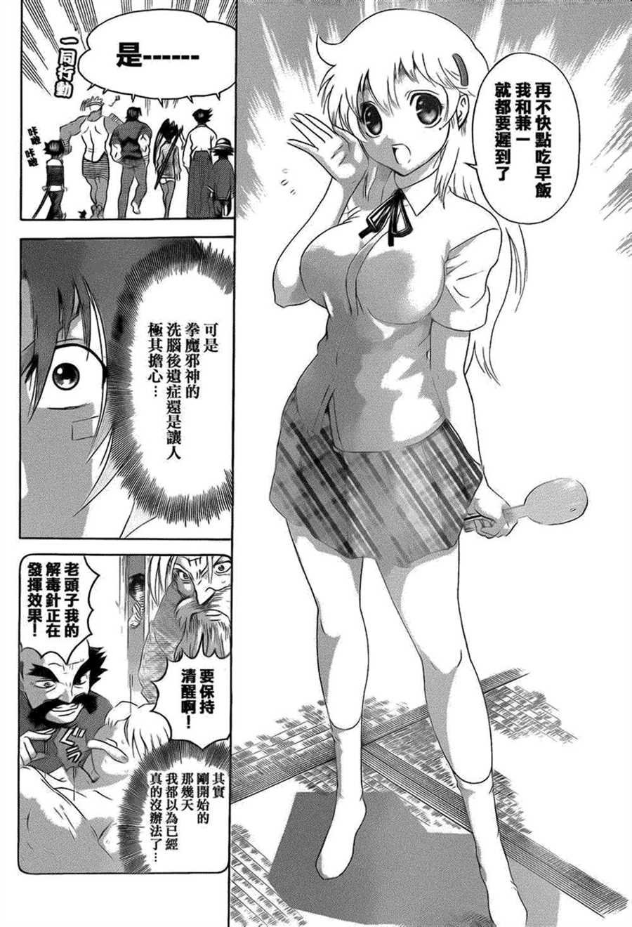 第480话