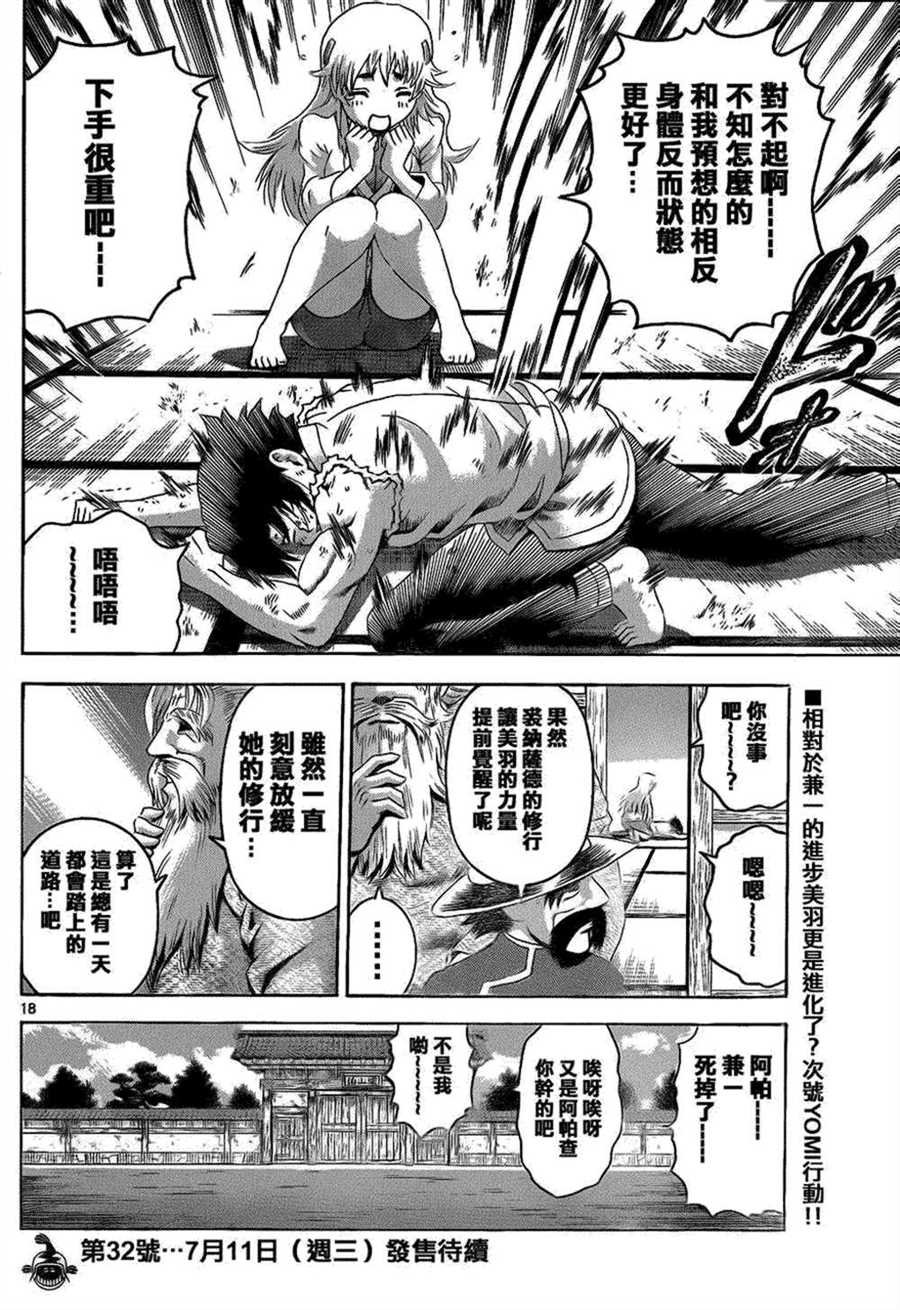 第480话