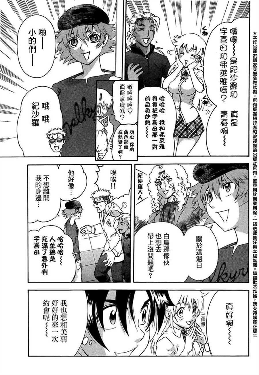 第481话
