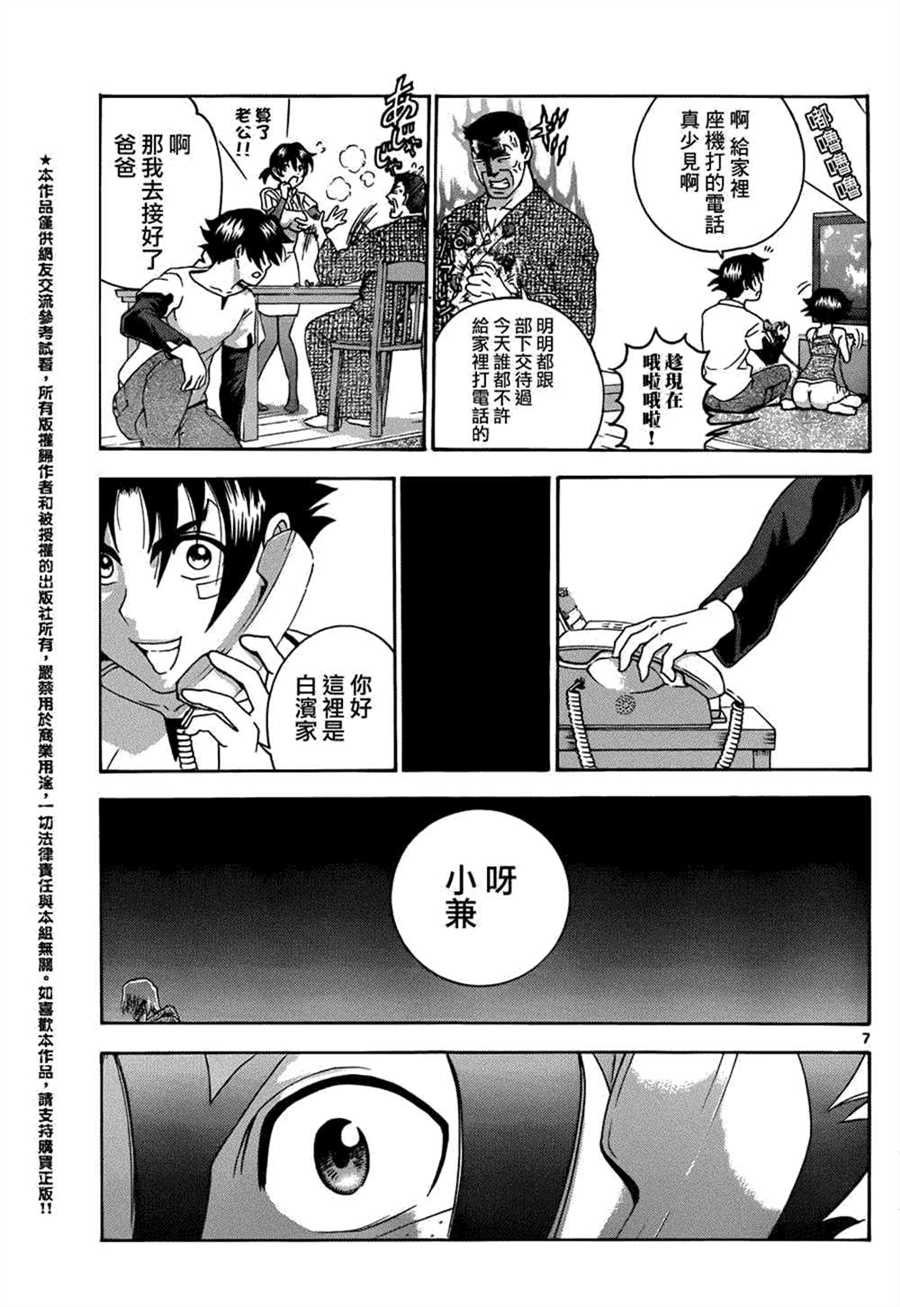 第481话