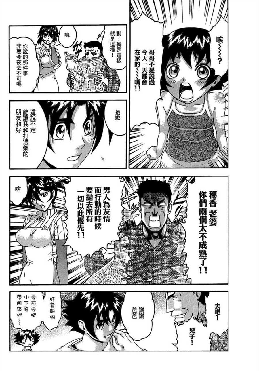 第481话