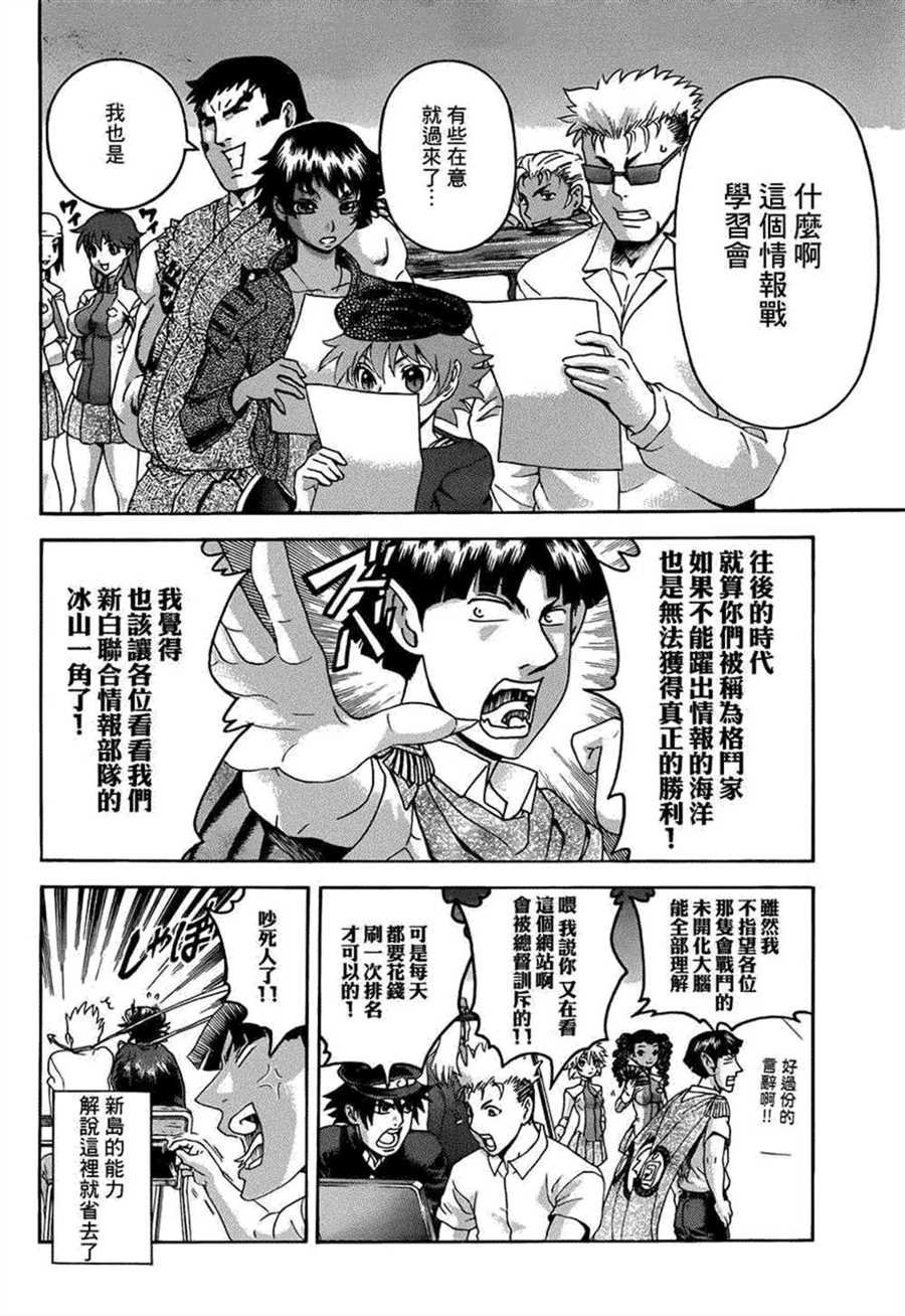 第481话