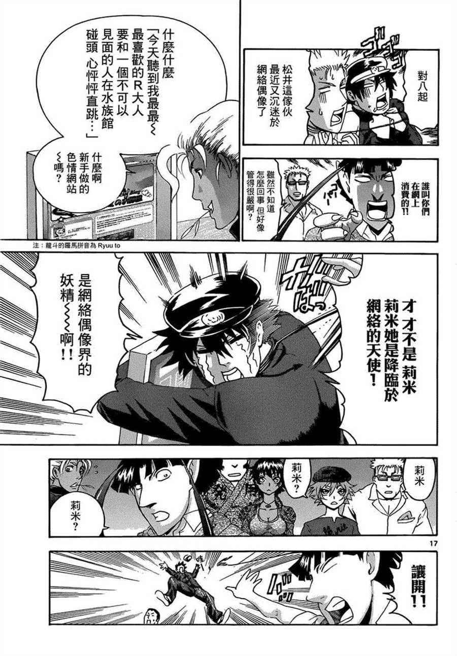 第481话
