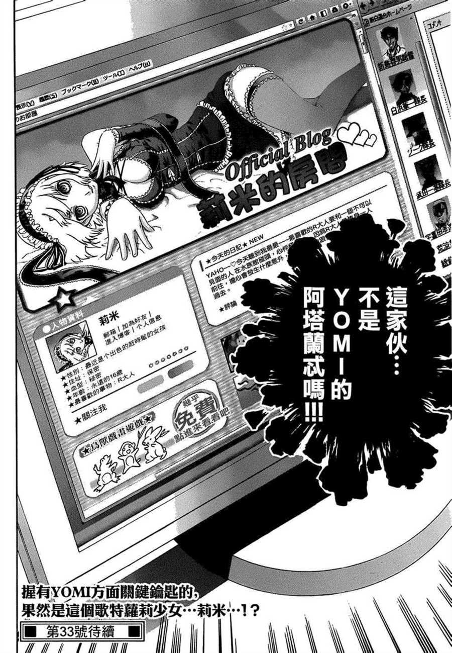 第481话