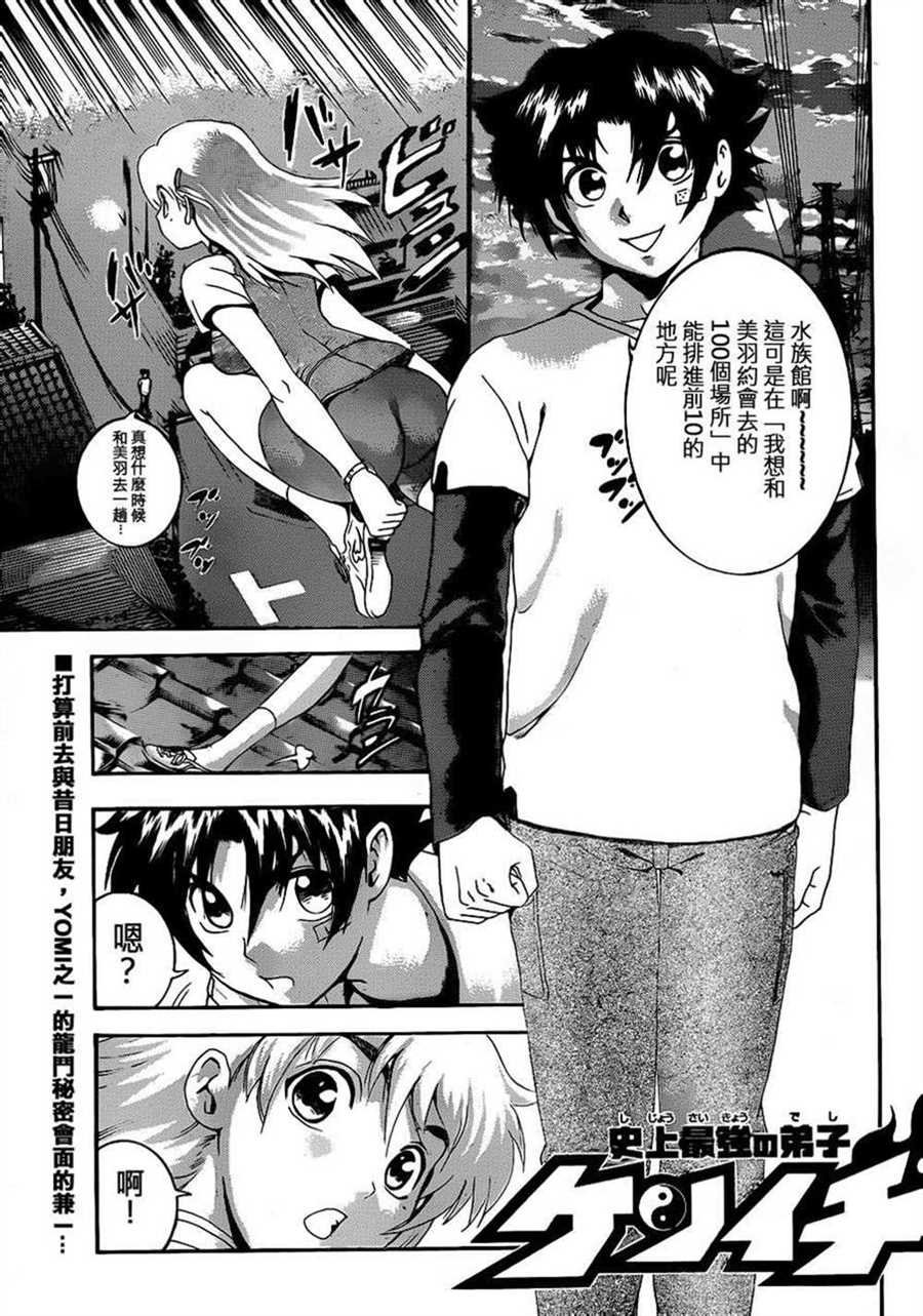 第482话