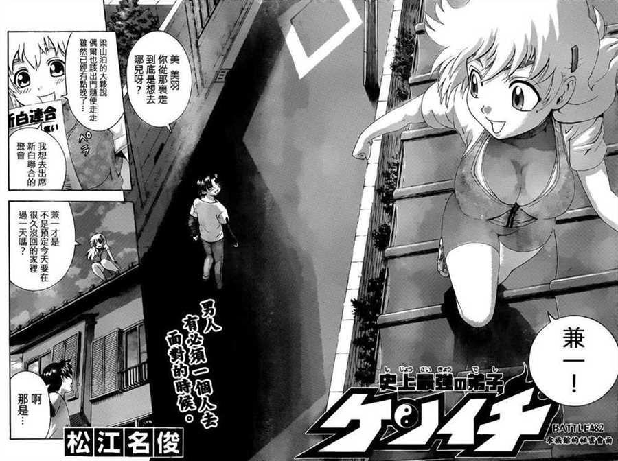 第482话