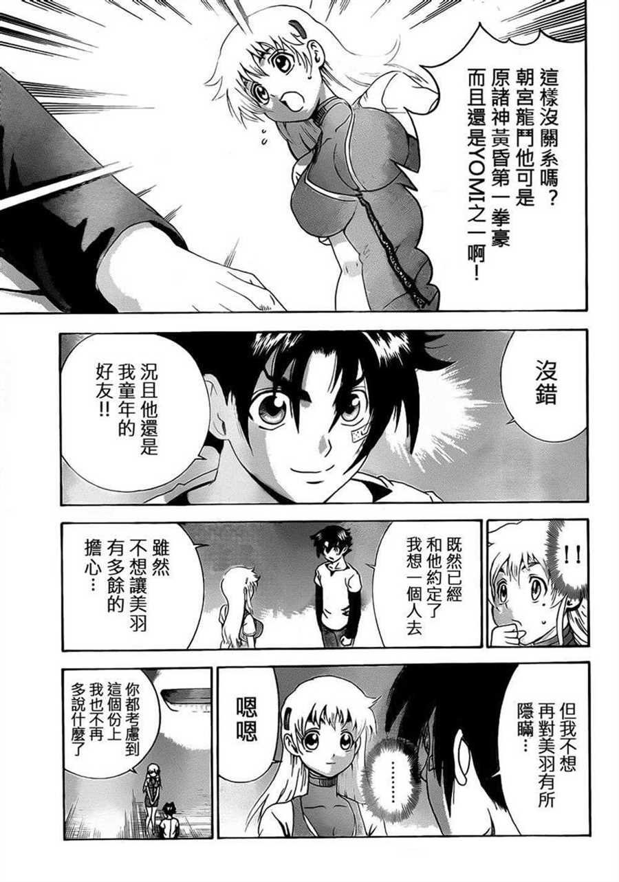 第482话