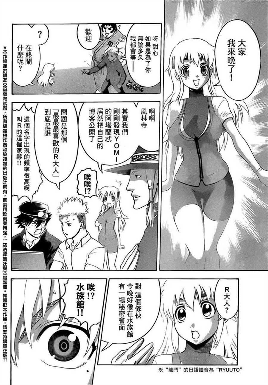 第482话