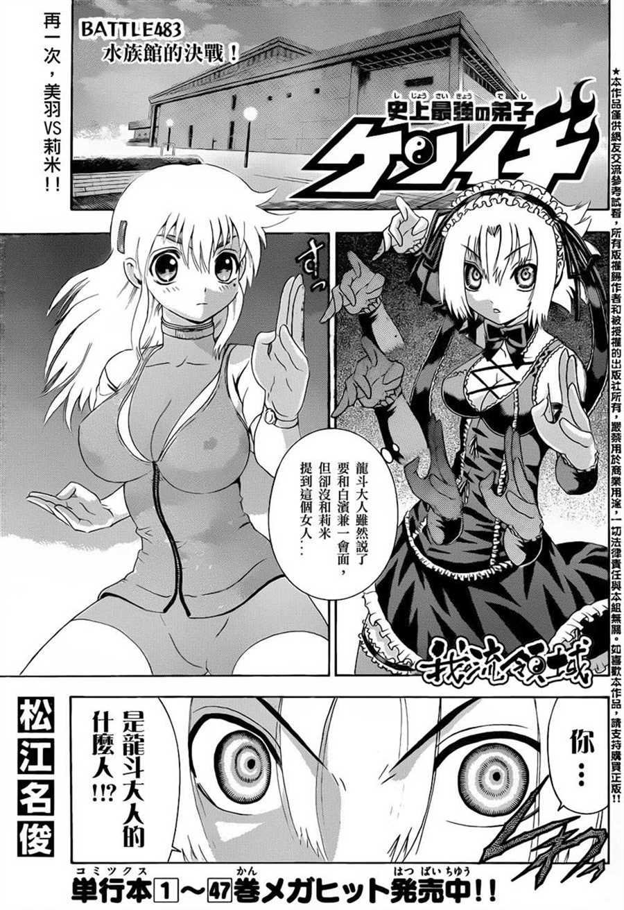 第483话