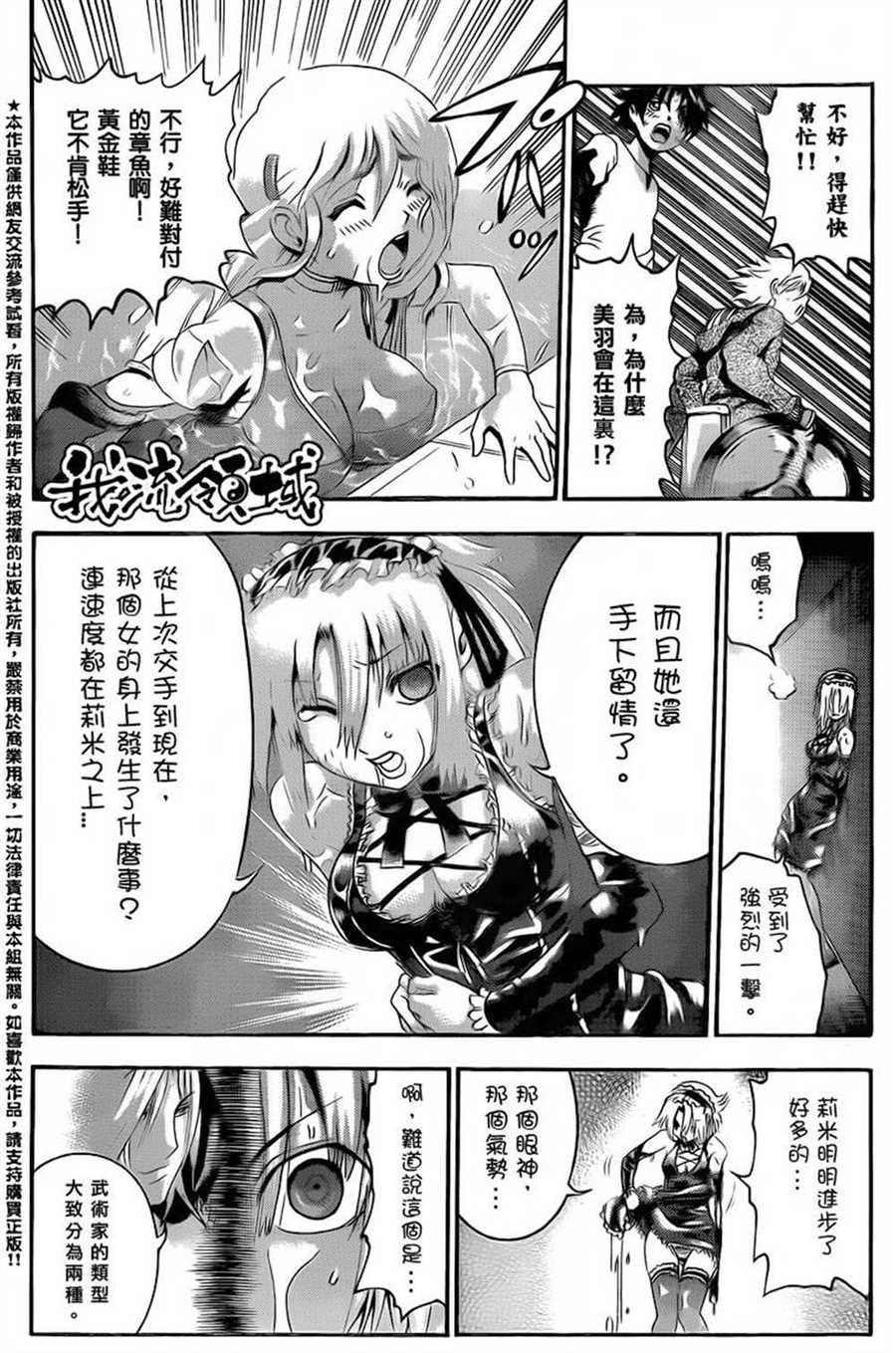 第483话