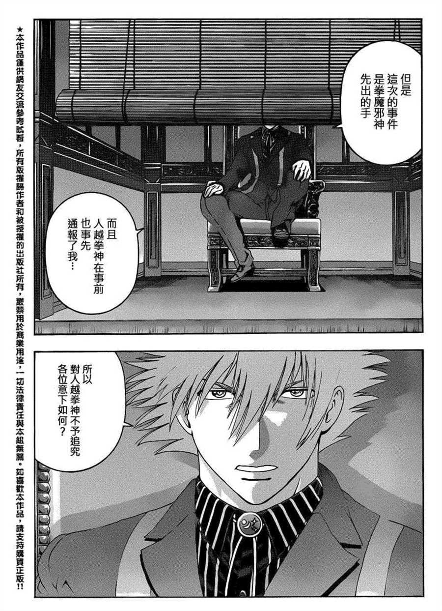 第484话