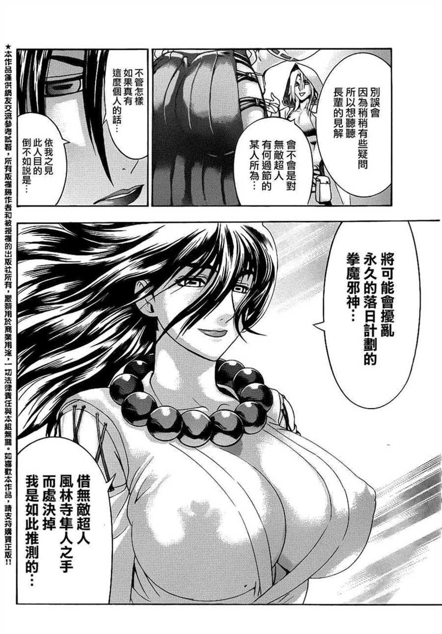 第484话