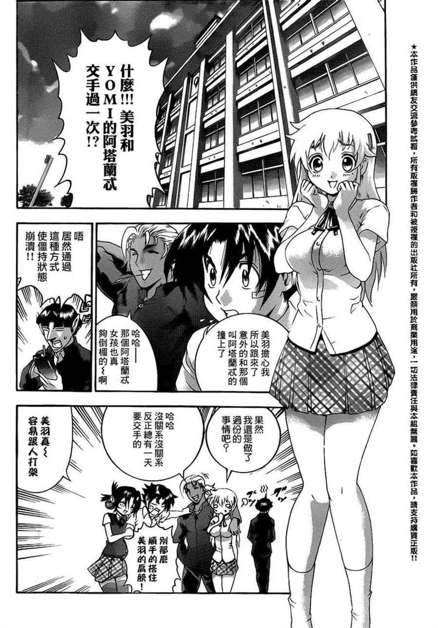 第484话