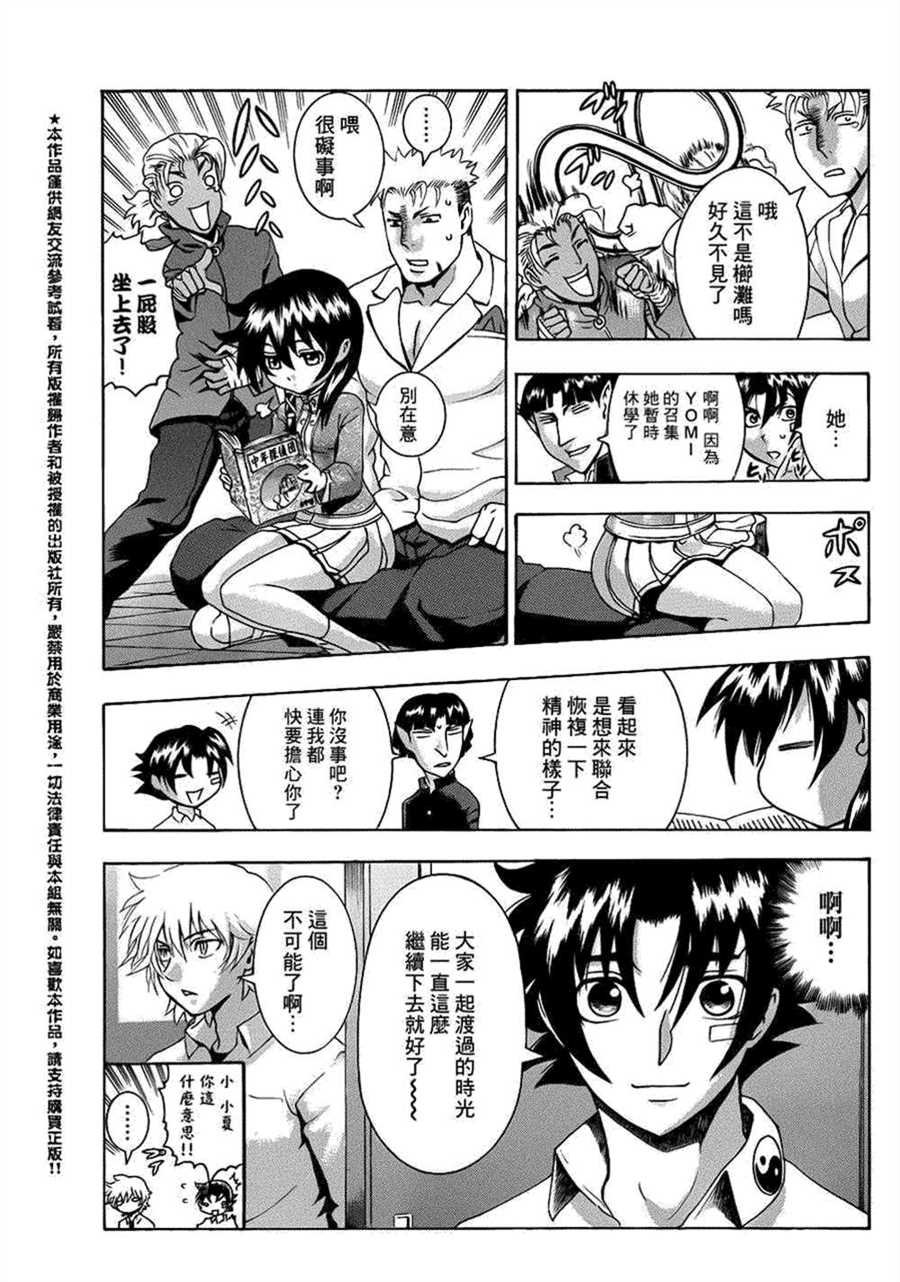 第484话