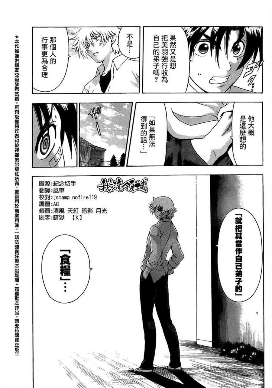 第484话