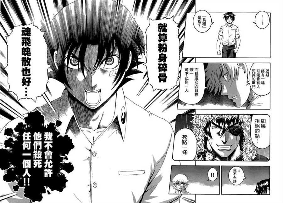 第484话