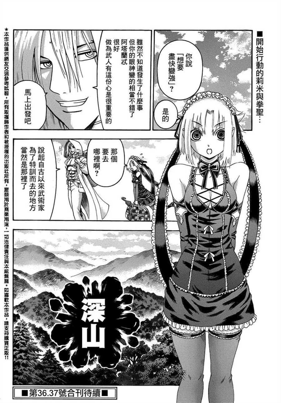第484话