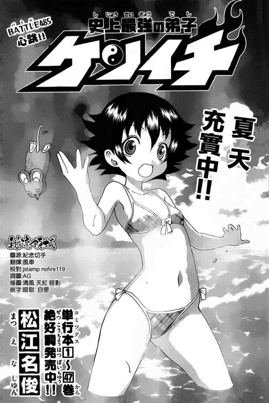 第485话