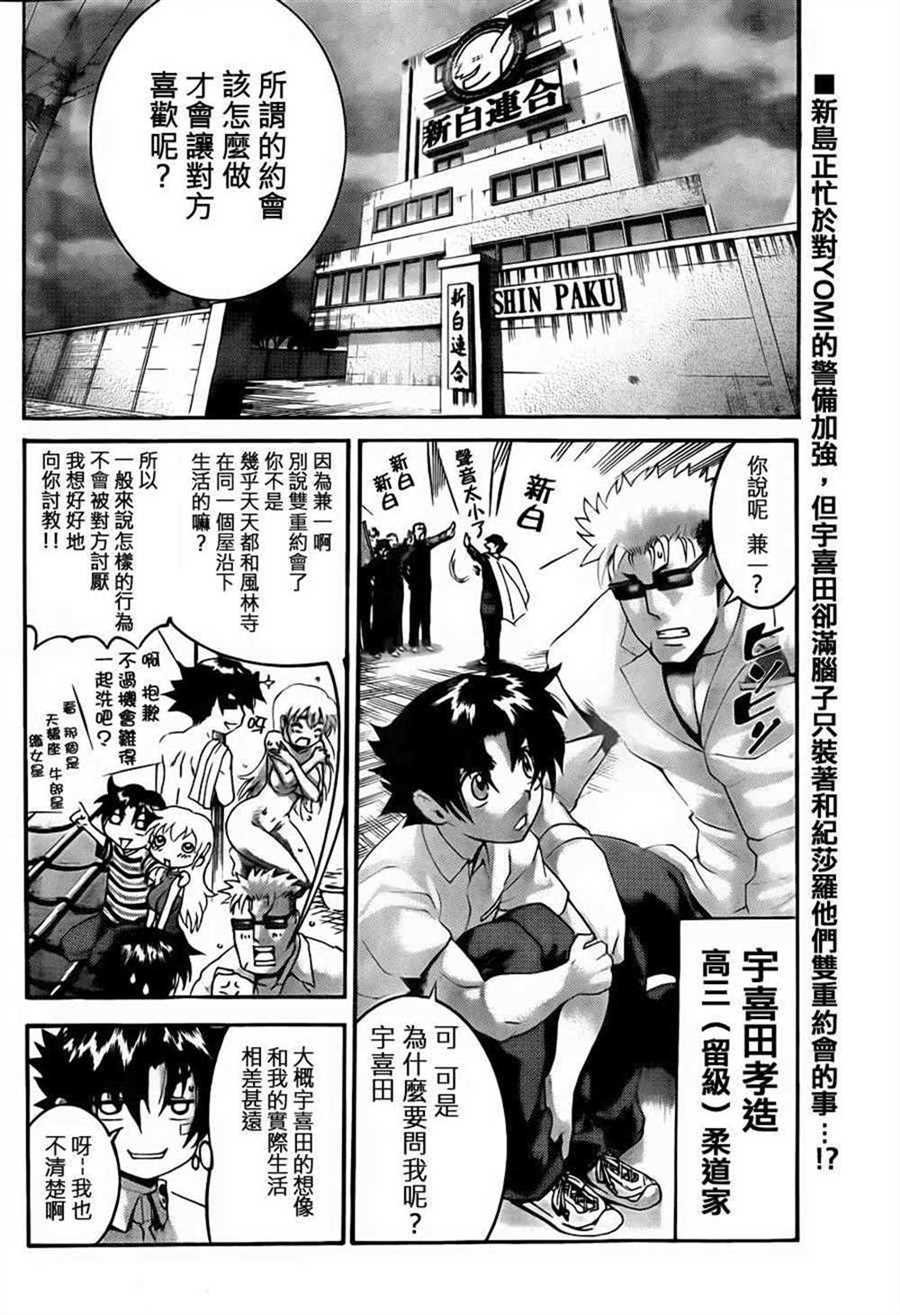 第485话