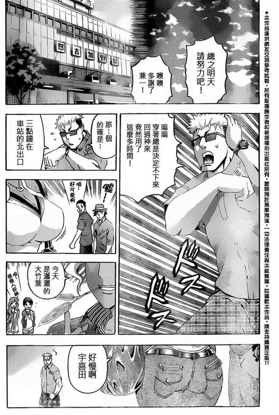 第485话