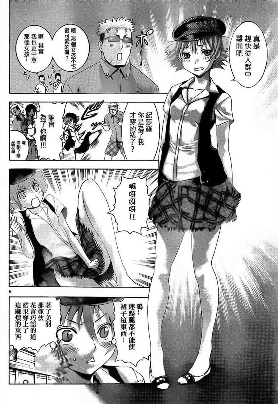 第485话