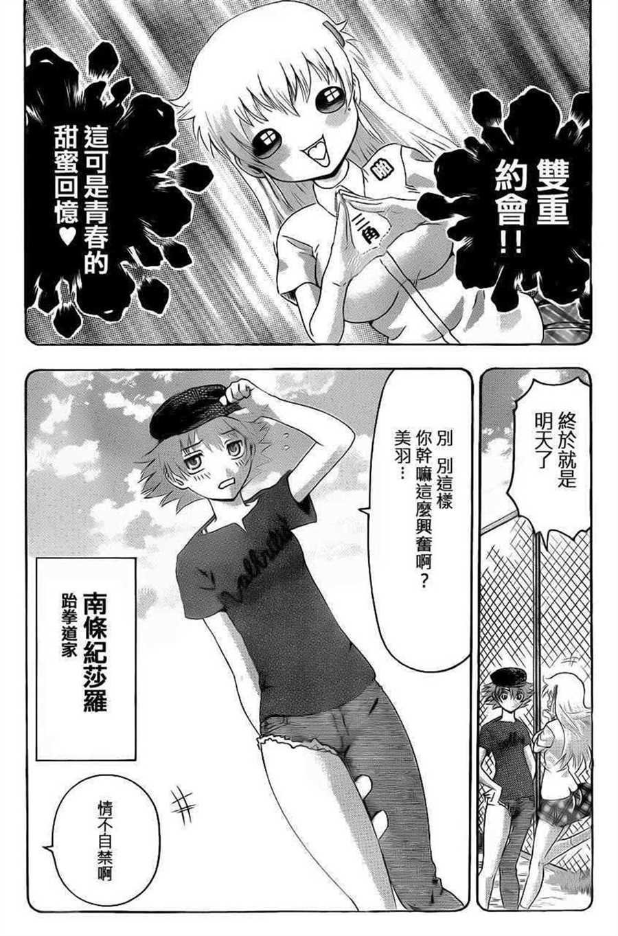 第485话
