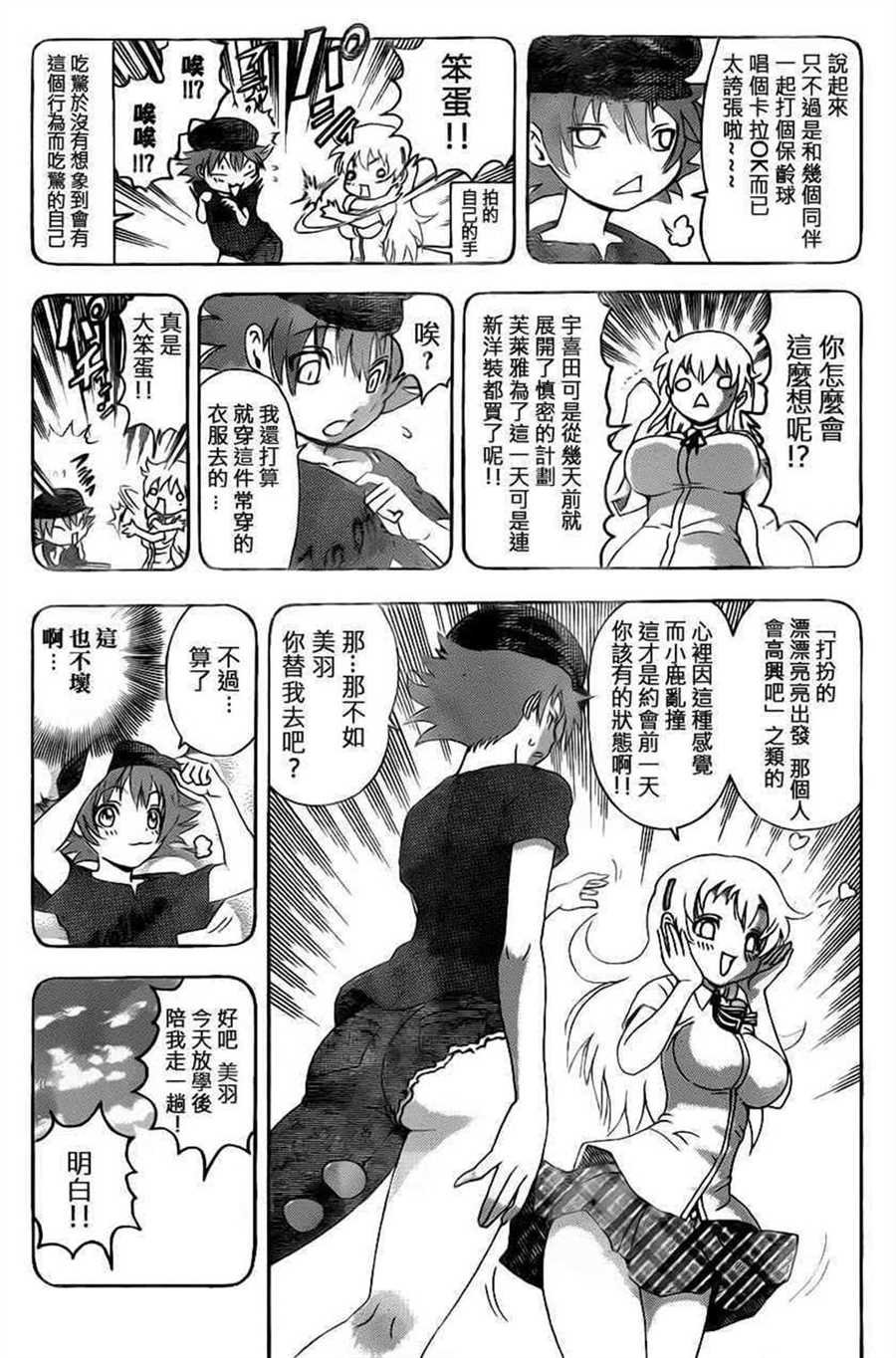 第485话