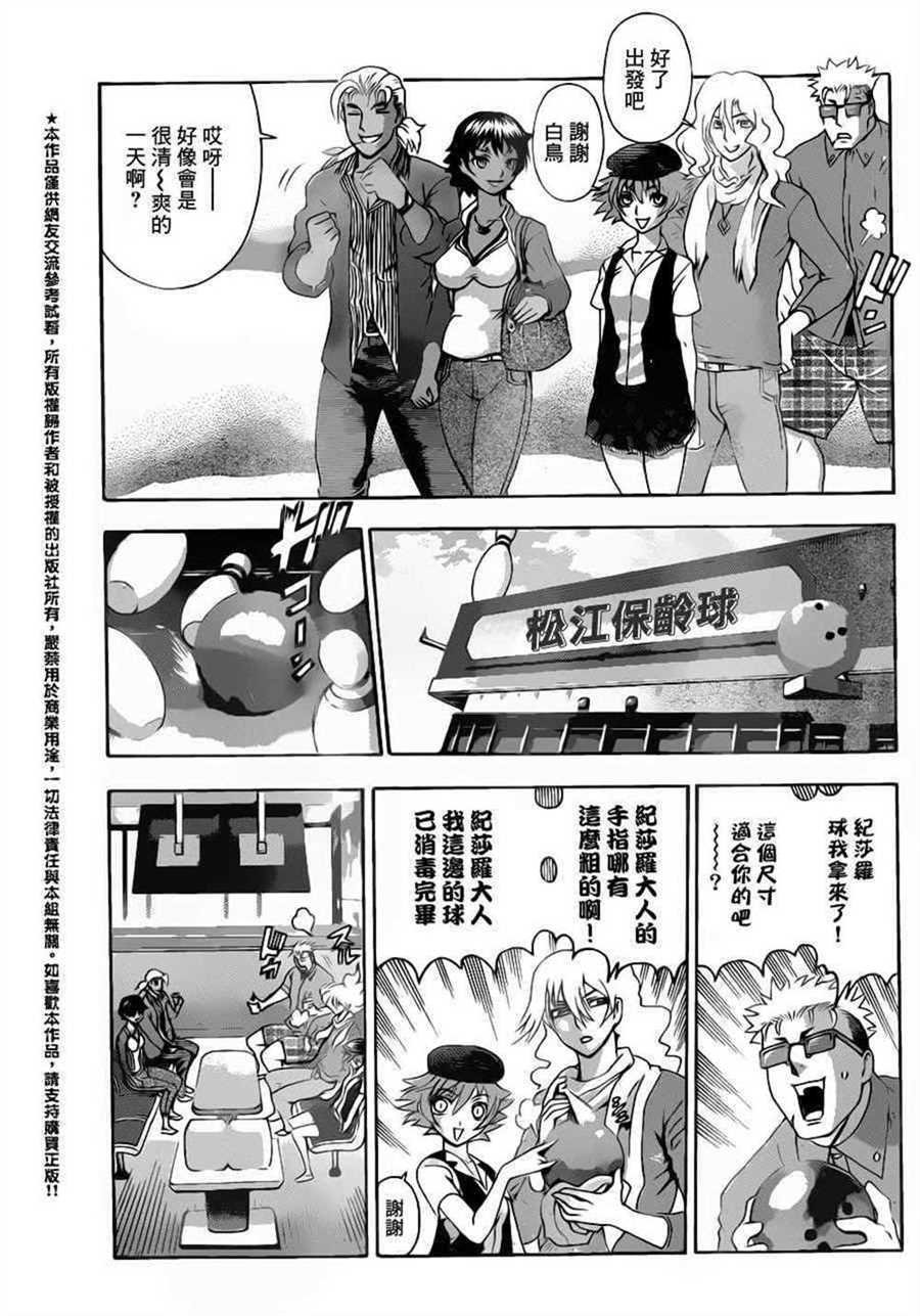 第485话